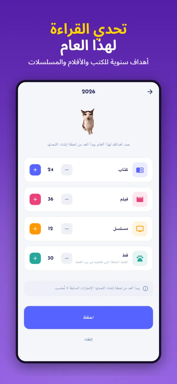 تحدي القراءة لهذا العام. أهداف سنوية للكتب والأفلام والمسلسلات