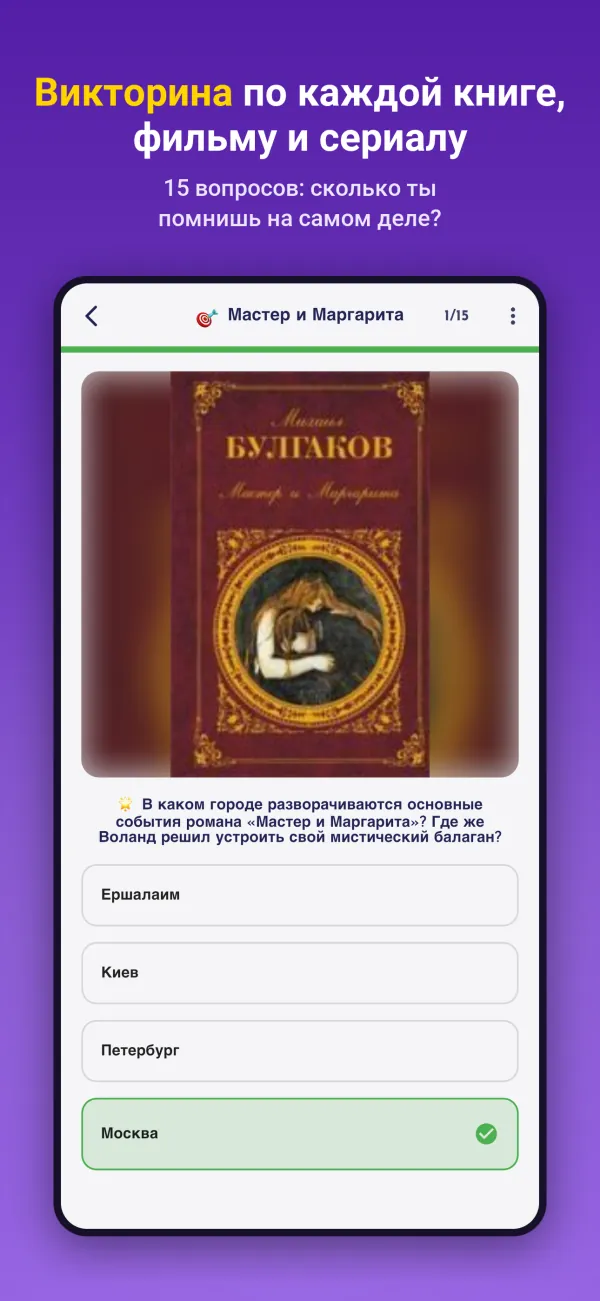 Викторина по каждой книге, фильму и сериалу. 15 вопросов: сколько ты помнишь на самом деле?